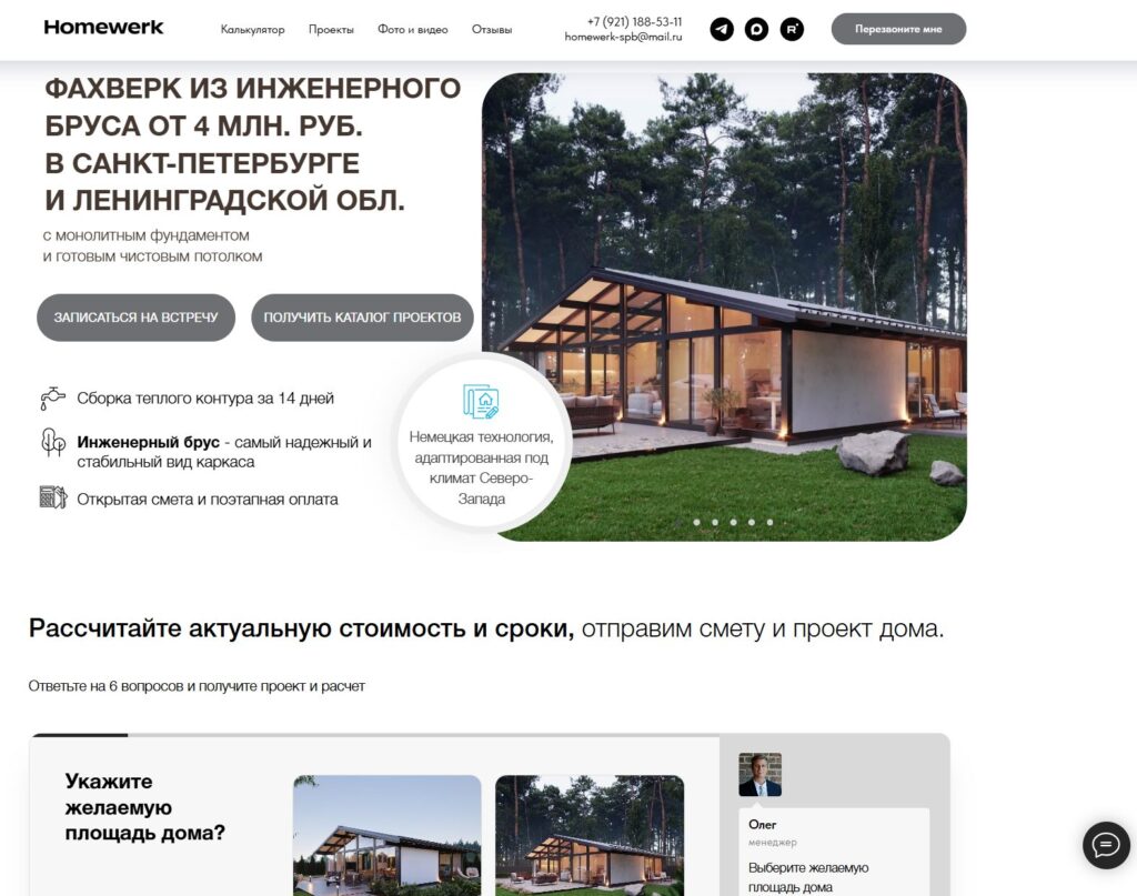 Скриншоты с проекта: 2